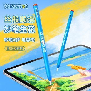 Doraemon capacitive pen suitable for tablet capacitive pen painting and writing students anti-touch with pressure feeling capacitive pen