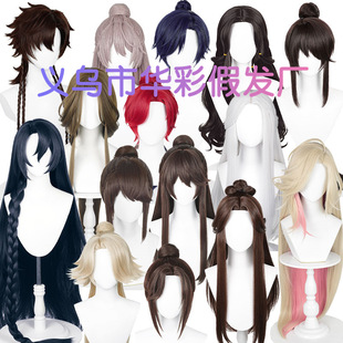 Code: Yuan Liu Di Sun Liu Fu Rong Yuanji Guangling Wang Zhang Jie Cao Zhi Ancient Style cos Wig Game