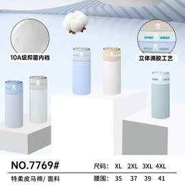7769男帅皮马棉男士内裤轻薄透气抗菌四角裤夏季薄款宽松无痕短裤
