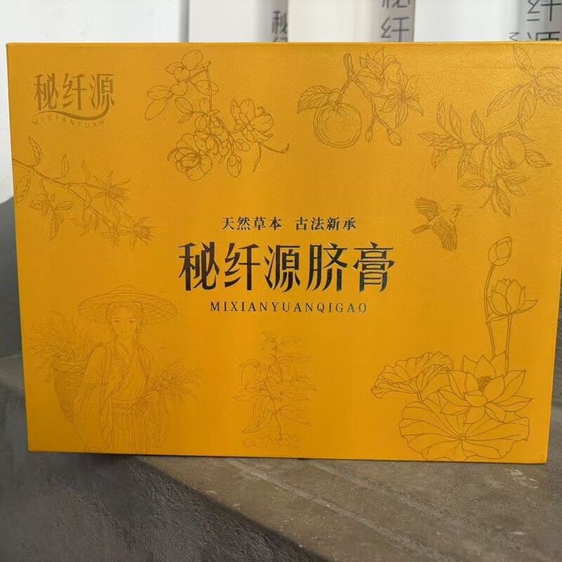 秘纤源脐膏小丸子脐贴片微商同款秘纤源祛膏湿加强版升级版|undefined