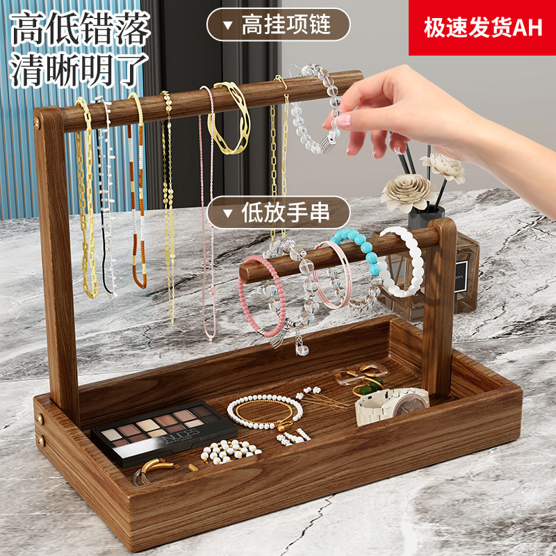 首饰架桌面家用饰品手串戒指手饰实木展示架子头绳挂架木质收纳盒|undefined