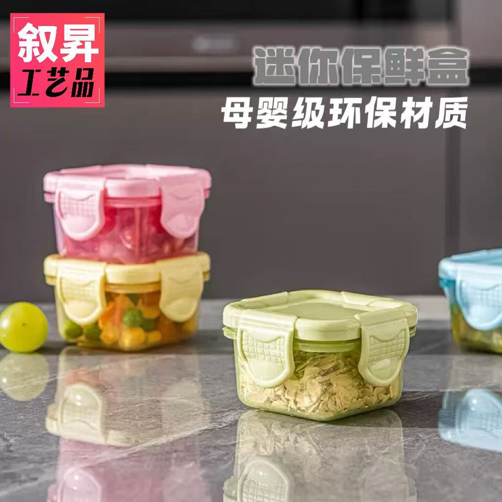 Mini Crisper Candy Sealed Baby Portable Food Supplement Box Storage Box Seasoning Box Medicine Box Dustproof Set with Lid