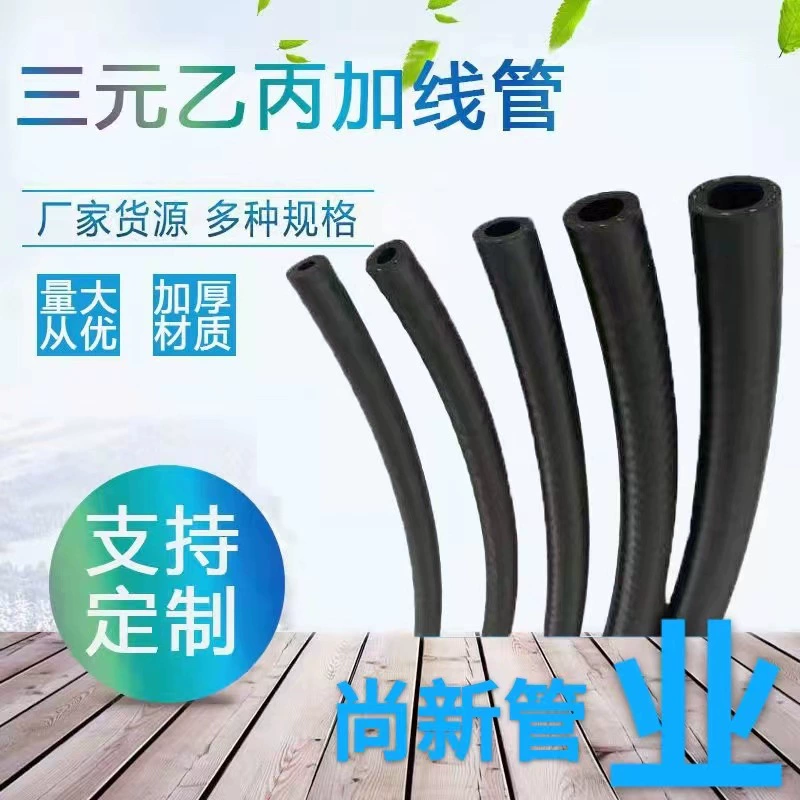 Шланг кондиционера с водяным баком автомобильного двигателя, устойчивый к высоким температурам и высокому давлению, водопроводная труба теплого воздуха, трехколесный велосипед, 16 мм, водораспылительная труба