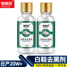 去黑剂划痕去黑修复去污清洁剂漆皮亮皮皮鞋蹭刮黑物物洁运动鞋
