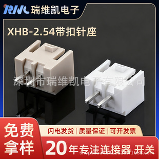 C3 2.54�g��2.54mm�Ӳ������B����ȾɫXH-2P�͜��~XHB���۲��