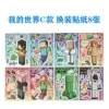 Minecraft Type C/8 pictures without duplication