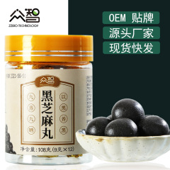黒ごま団子 108g/缶詰 健康食品 ごま団子 九蒸し九天日干し 手作り 低カロリー 卸売対応