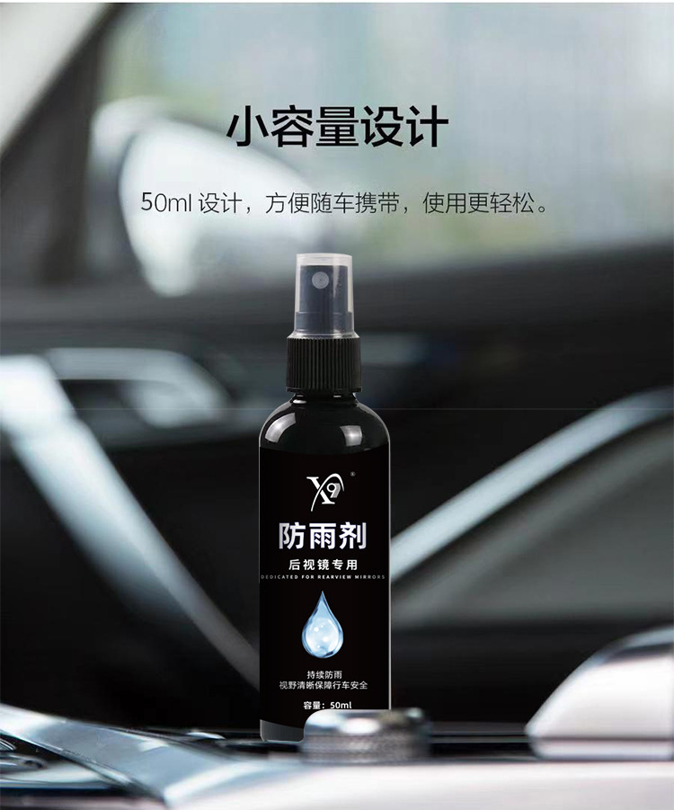 Car windshield rain repellent, car window and rearview mirror anti-rain spray, anti-fog water-repellent coating agent, OEM customization