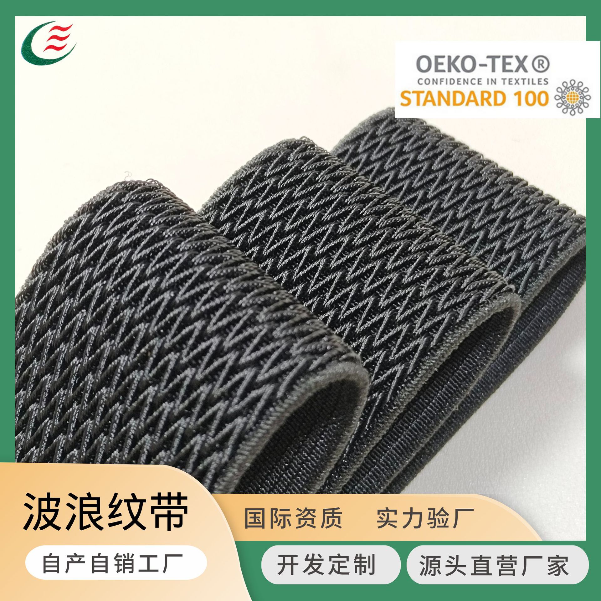 松紧带工厂直销矫正带松紧矫姿带4.5CMV型不起毛高弹力黑色粘扣带
