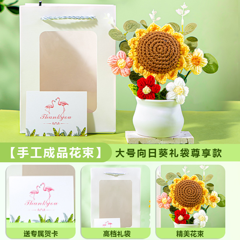 教師の日のギフト、子供たちが先生に贈るギフト、ひまわり模造の永遠の花、手編み完成品の花束、鉢植え|undefined