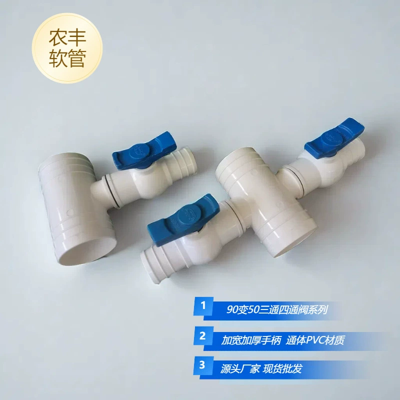 Производители спот оптом 90 на 50 сельскохозяйственных водяных лент четырехходовой клапан