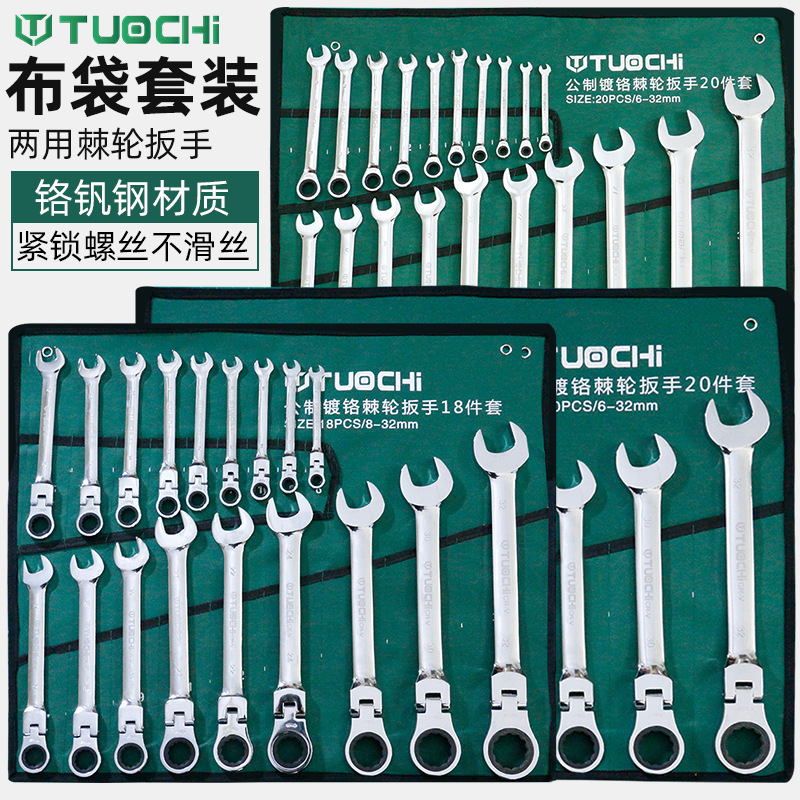 棘轮扳手套装省力小快速齿轮棘轮开口梅花自动快扳两用工具大全