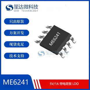 ΢��ME6241 ���bESOP8 3A DDR�K�˷�������֧��DDR1-4оƬIC