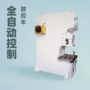 自动液压数控拉伸冲床