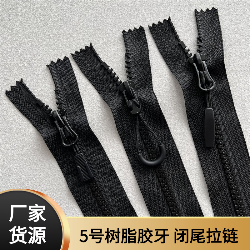 5号树脂胶牙闭尾拉链 工作服冲锋衣领口拉链 塑料大牙胶口袋拉链