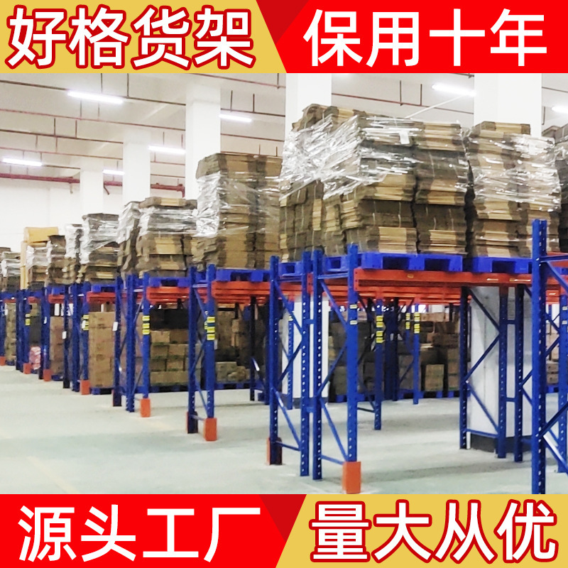 大型産業用ハードウェアパレット棚倉庫棚厚みのあるビーム型倉庫棚を組み立てるための頑丈な棚|undefined