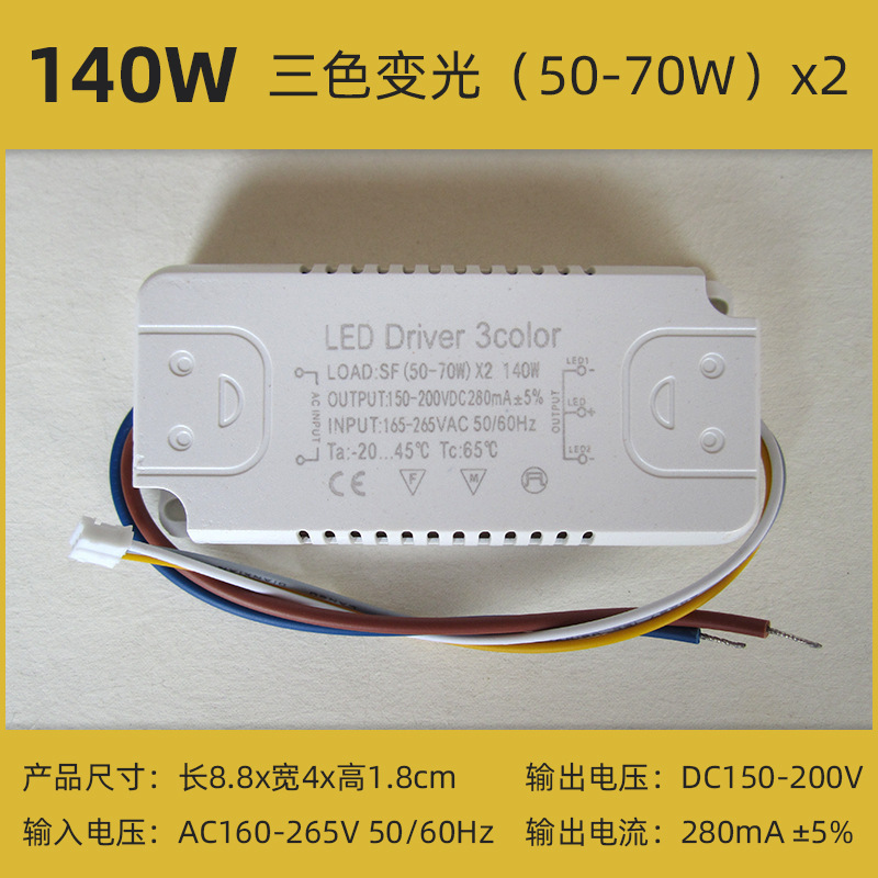 LED电源驱动器控变压恒流单色三色智能分段变光双色全亮镇流器|undefined