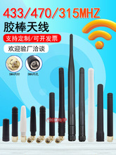 lora 433mhz�쾀470m�o������315M 510mhzȫ������������z��SMA