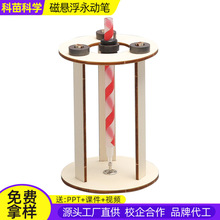 永动笔科技小制作DIY科学创意手工学生益智STEM科学实验教学材料