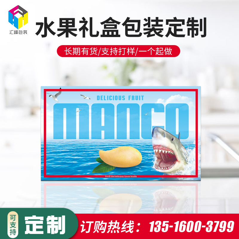 水果礼盒厂家 货源水果通用手提包装盒礼盒水果打包盒包装盒批发