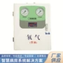 供氧减压压力中心控制器