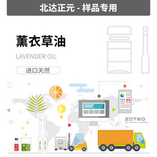 [��Ʒ]Zoteq - ޹�²��� LAVENDER OIL A068
