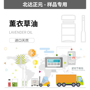 [��Ʒ]Zoteq - ޹�²��� LAVENDER OIL A068