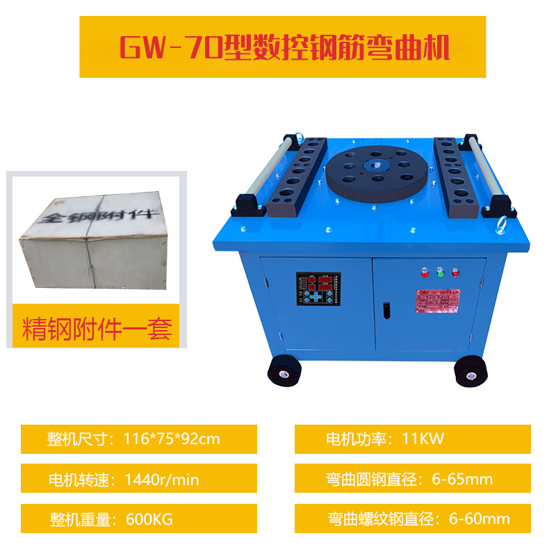 GW70 CNC