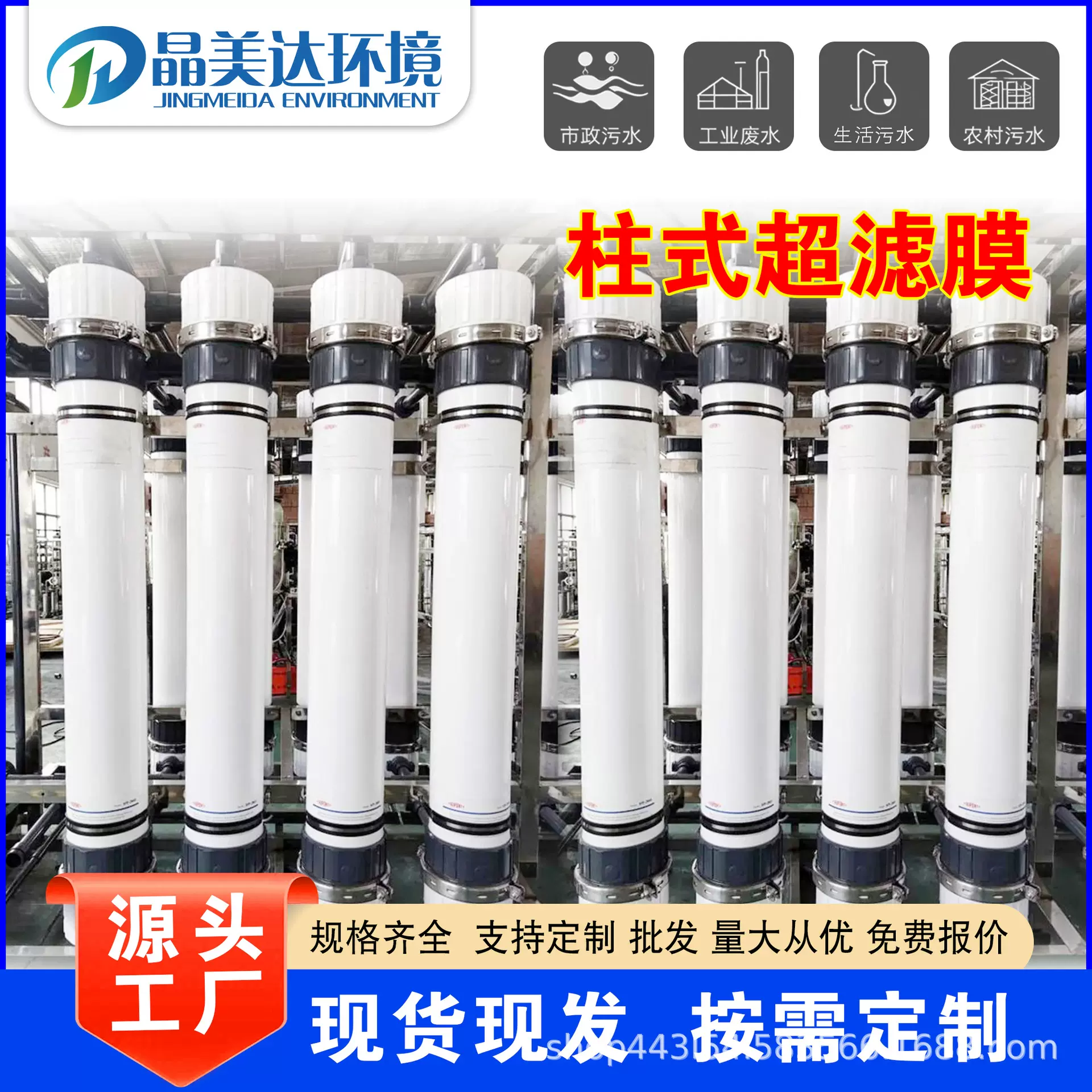 MBR膜组件中空纤维超滤膜生活污水一体化设备水处理过滤膜高通量