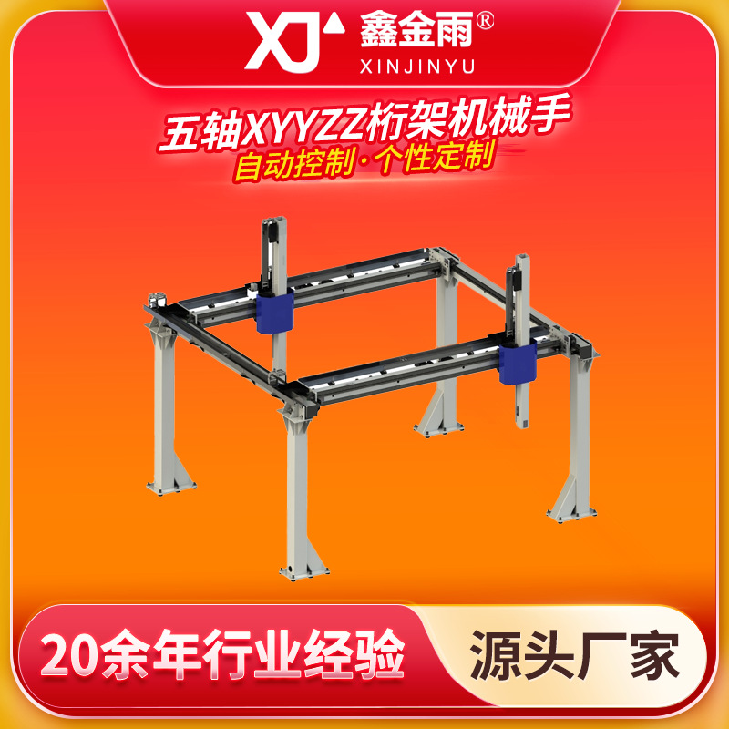 桁架机械手龙门桁架机械臂大负载高强度精度高滑台搬运码垛