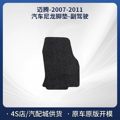 Mats Nylon Trunk Mat – Modelə uyğun ayaqaltı - black-5mm-total-thickness-fabric-wrapped-edge-passenger-seat-nylon-carpet