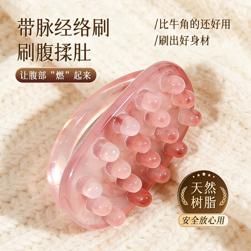 【E-Commerce Hot Item】Resin Meridian Massage Brush, Universal Massage Comb for the Whole Body, Abdominal Meridian Brush, Leg Scraping Comb 【E-Commerce Hot Item】Resin Meridian Massage Brush, Universal Massage Comb for the Whole Body, Abdominal Meridian Brush, Leg Scraping Comb