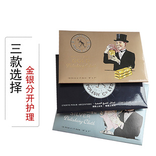 Silver Polishing Cloth, Silver Polishing Cloth, Jewelry Maintenance Special Cleaning and Silver Polishing Cloth, Gold Polishing Cloth