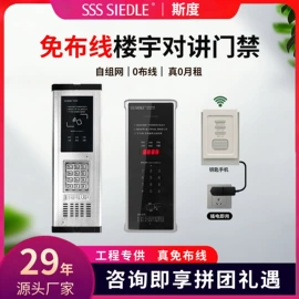 可视对讲;门铃;智能锁