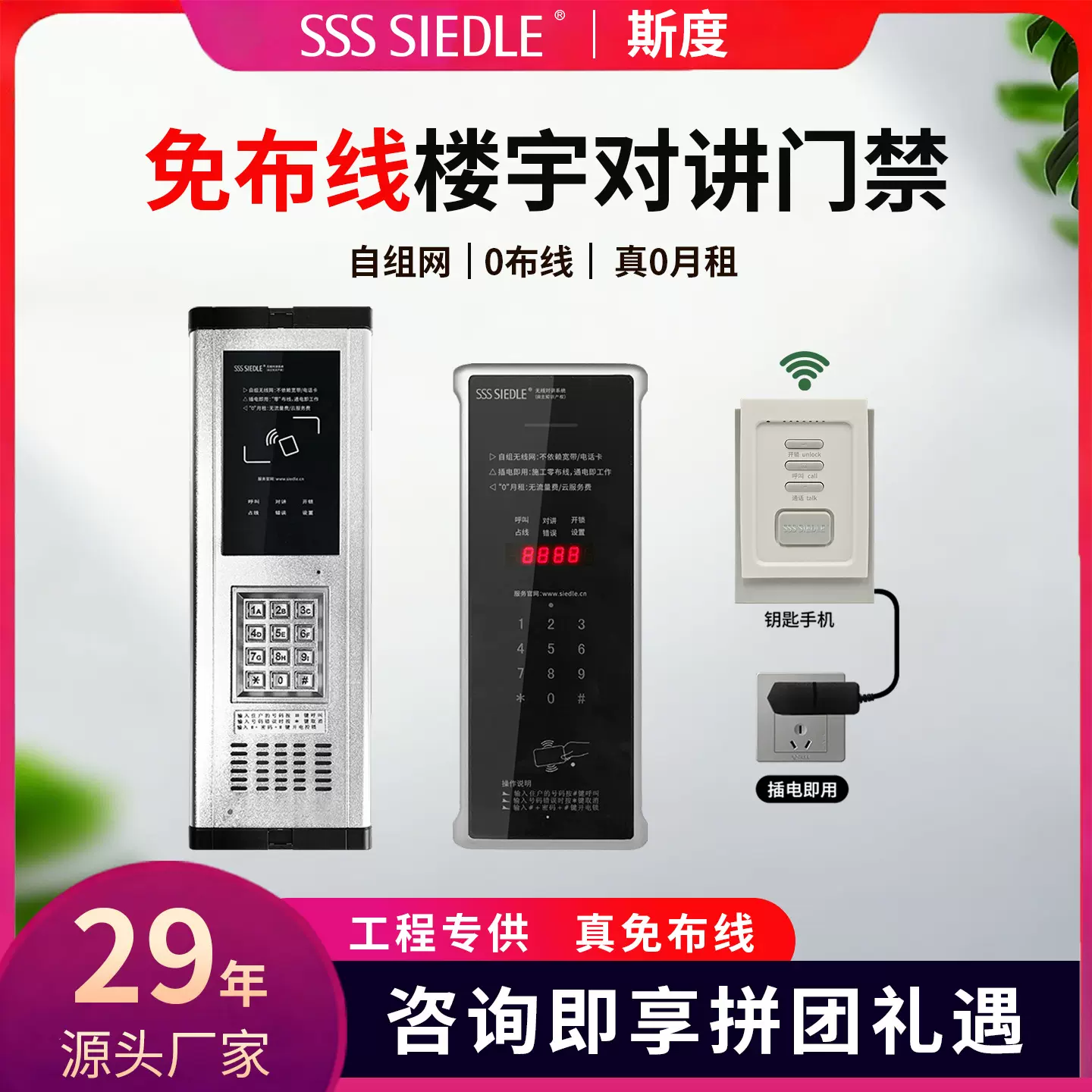 奥敏无线楼宇对讲系统门禁家用门铃电话非可视室内机