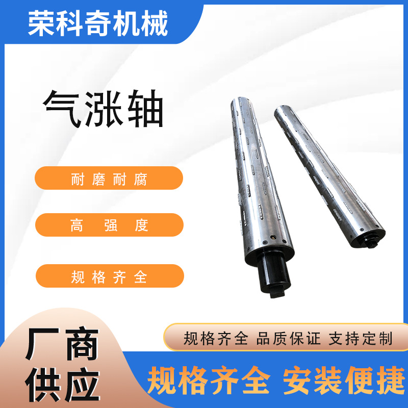 加 工定 制铝合金气胀轴生产凸键式气涨轴板式气胀轴机械气涨轴