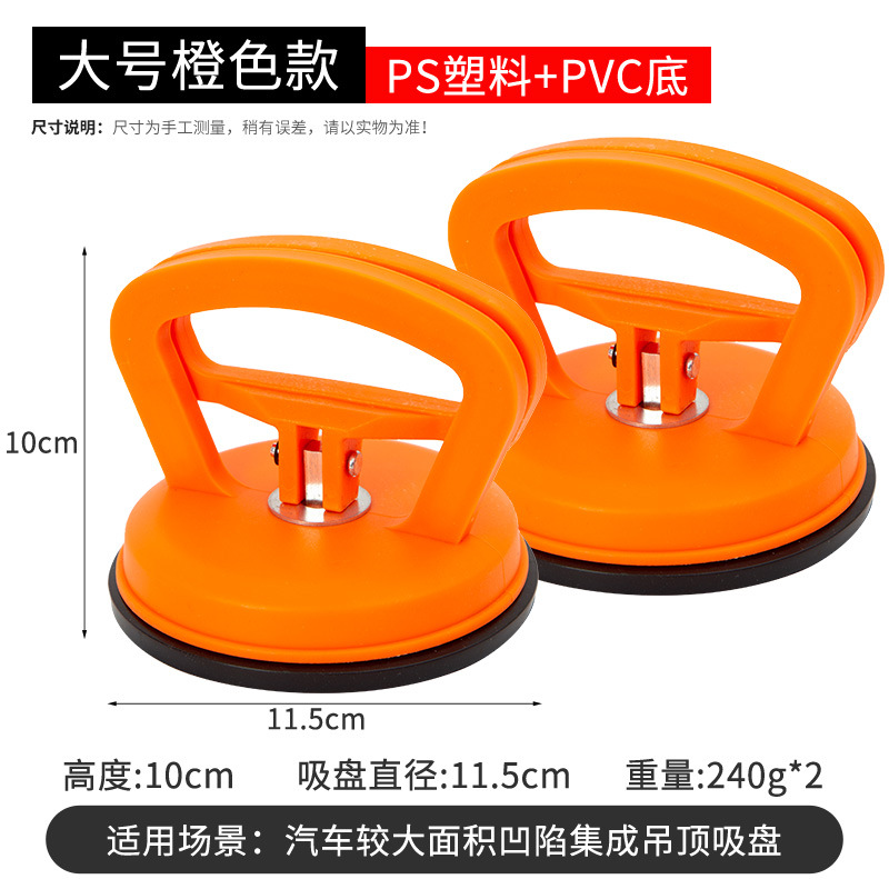 Dent Repair Tool: Qìchē Sheet Metal Spray Repair - large-orange-two-pieces