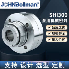 SHI300泵用机械密封 机械密封M43K/125工业泵EagleBurgmann密封圈
