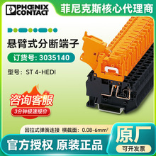 �����˹ ����ʽ�ֶ϶���ST 4-HEDI/3035140ȫ��ԭװ��Ʒ���߶���