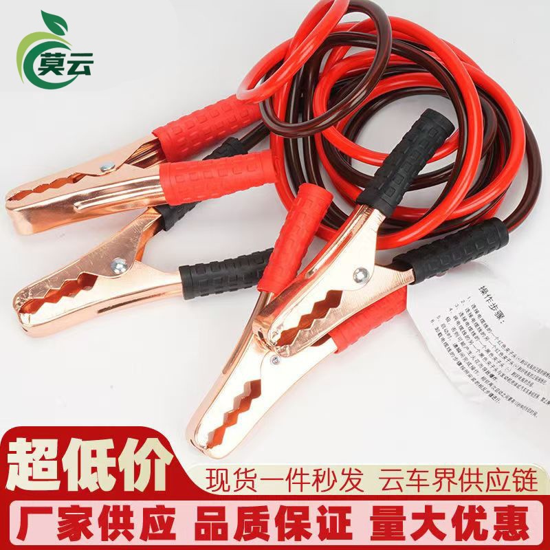 Línea de conexión de coche línea de fuego eléctrico clip de cobre puro línea de enlace de la batería negrita 500A línea de fuego línea de punto de conexión de emergencia del coche