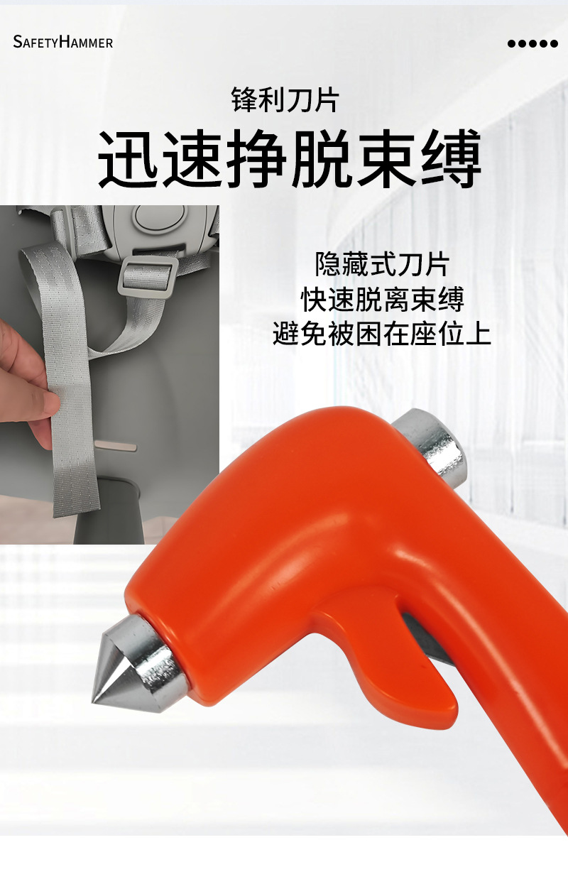 Cross-border multifunctional car safety hammer, emergency car window breaker, car escape and rescue hammer, wholesale from manufacturer