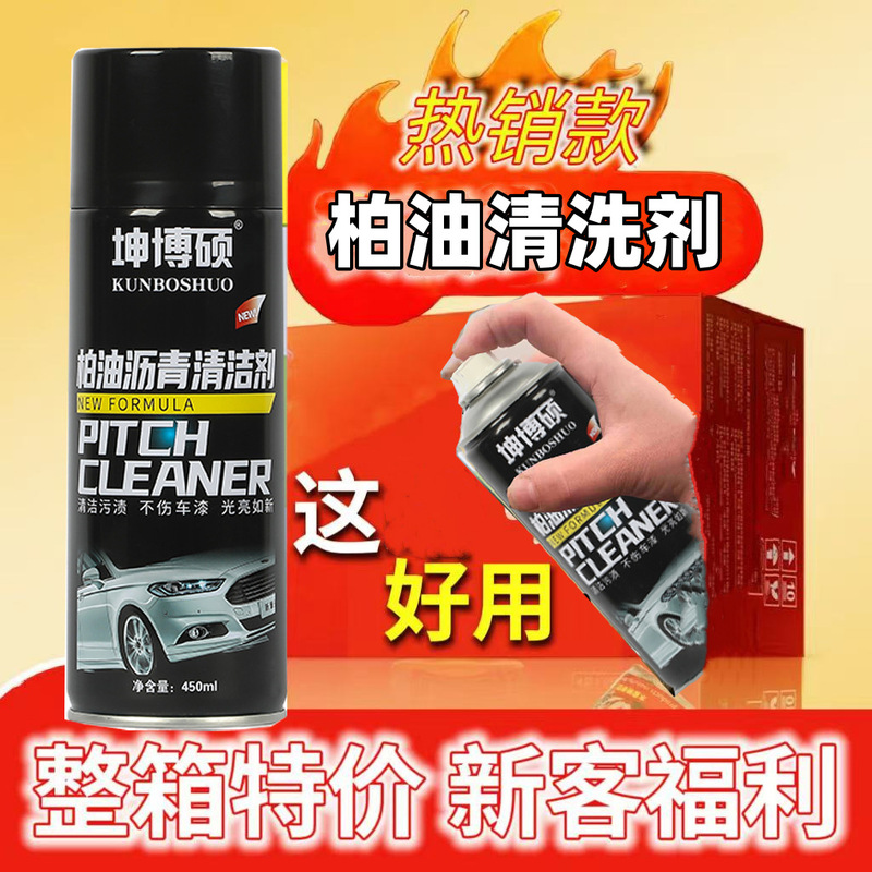 Kunbo Asphalt Remover Asphalt Cleaning Does Not Damage the Paint Car Strong Decontamination Asphalt Cleaner Kitchen