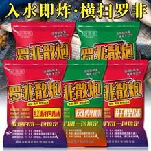 佰鱼集罗非散炮黑坑野钓配方饵料钓大罗非鱼饵散炮窝料