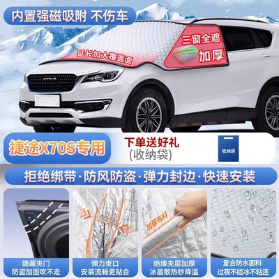 Car snow shield: LPLUS X90, a front windshield - specifically-for-jetour-x70s-magnetic-strap-free-design-extra-thick-and-padded-frost-resistant-and-ice-free