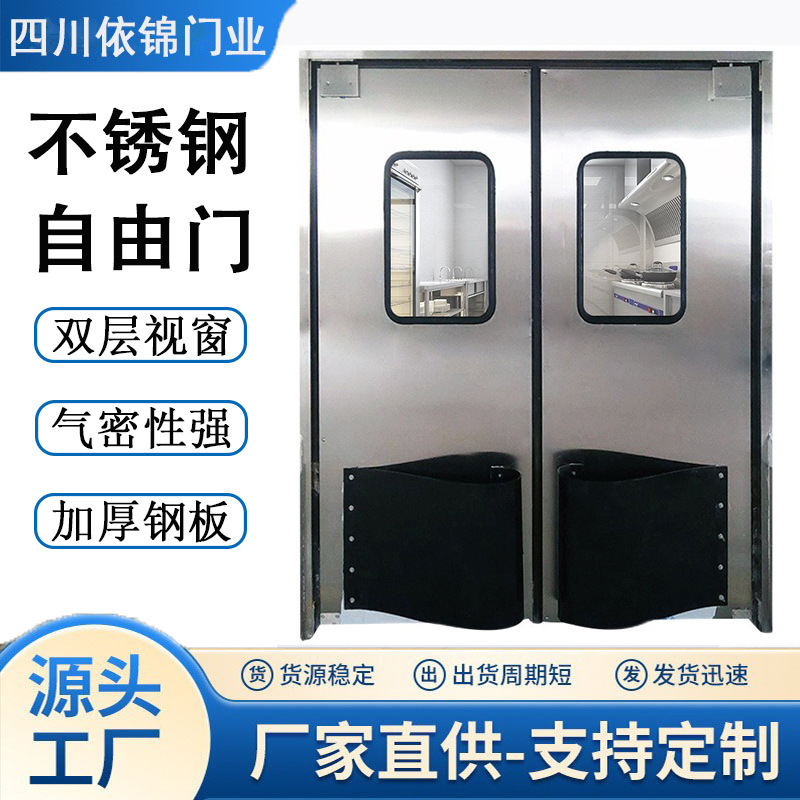 Anti-Collision Door Factory, Steel and Stainless Steel Kitchen Workshop Fully Automatic Reset Anti-Collision Door Manufacturer Custom-Made Wholesale Anti-Collision Door Factory, Steel and Stainless Steel Kitchen Workshop Fully Automatic Reset Anti-Collision Door Manufacturer Custom-Made Wholesale