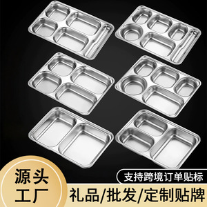 304不锈钢快餐盘加厚分格饭盘带盖学校食堂餐盘员工学生打饭盒