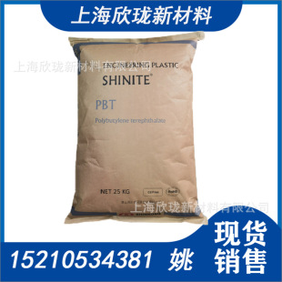 PBT F202G30 Taiwan Xinguang Injection Molding Reinforced Flame Retardant Aging Resistant Auto Parts