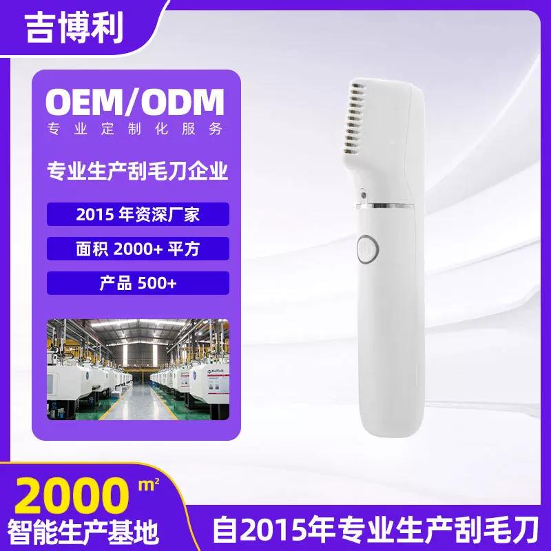 电动女士私密剃毛器跨境多功能三合一电动女士剃毛器脱毛器