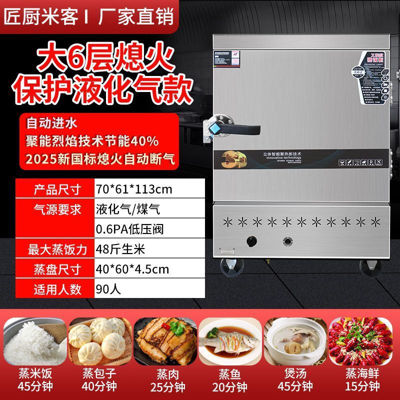 armario de arroz al vapor, carro de arroz al vapor comercial, caja de vapor de ahorro de energía, comedor de gas, restaurante, pan al vapor, sopa de arroz al vapor, sopa de arroz inteligente, prevención de quemadura seca
