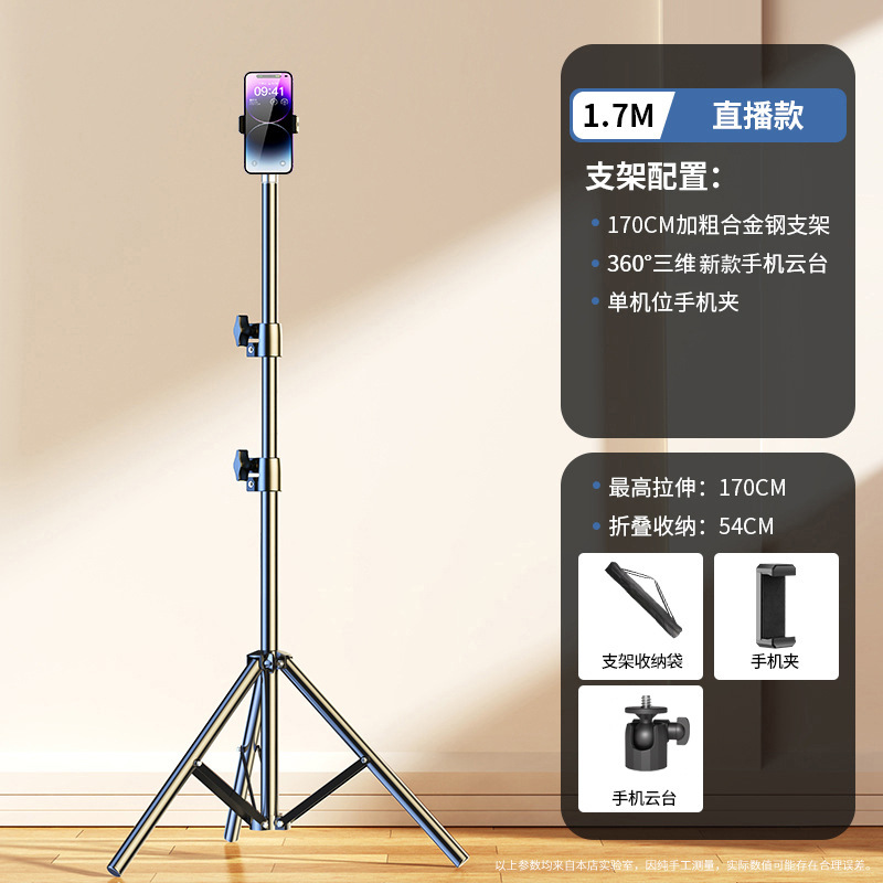 Tripode de auto-pólvora con lámpara de compensación de luz para tomar fotos de artefactos mágicos para la transmisión en vivo de soporte de teléfono móvil